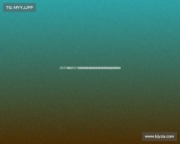 2021汉马—2024武汉马拉松赛事圆满结束数万选手奋勇拼搏创佳绩城市荣耀共享